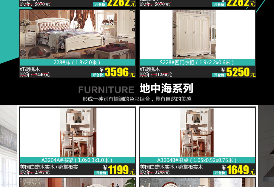 晚安家居,广州家具卖场,家具网上商城